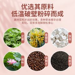 Kuaishou Hot Selling Foot Soak Powder Foot Soak Pack mugwort foot soak pack Home Use Foot Soak Medicine Pack Manufacturer Wholesale Foot Bath Pack