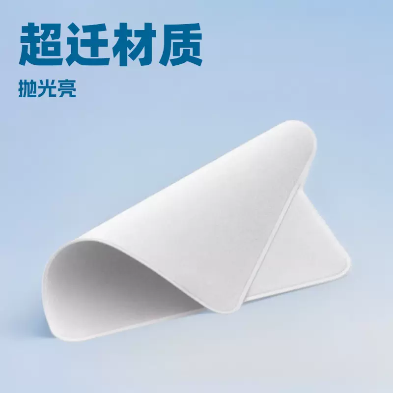清洁手机抛光布手表平板抹布显示屏幕清洁布大量优惠工厂直销