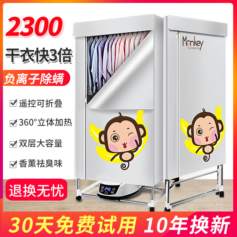 fully automatic Clothes Dryer dryer household fold portable Tumble dryer small-scale clothes Drying Machine coat hanger