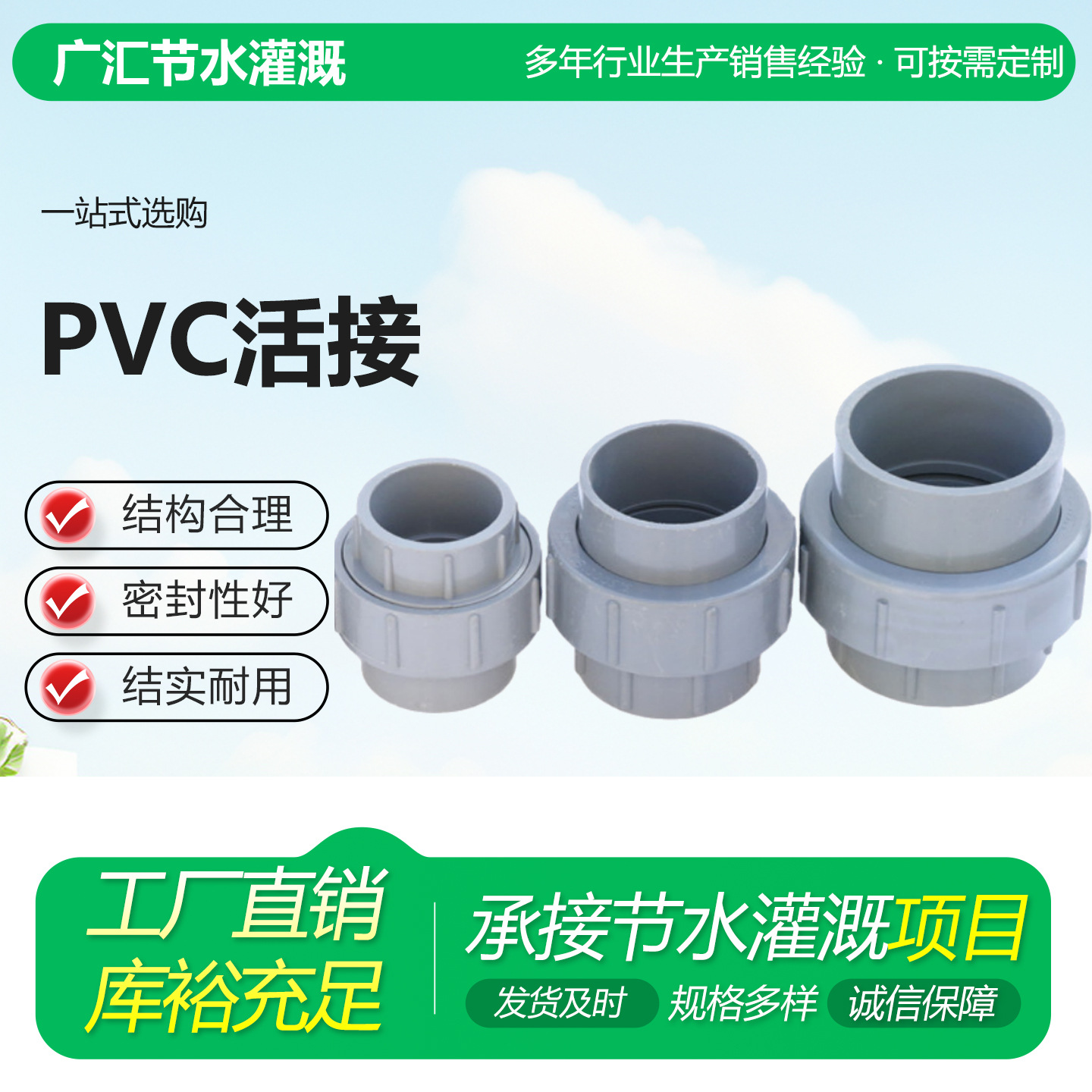 pvc活接给水管接头配件上由令灰色鱼缸快接管件20直接75 40 50 63