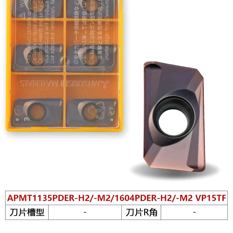 APMT1604数控铣刀片1135中心加工铣刀粒快进给R0.8方肩铣刀片