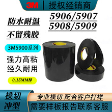 3M5906/5907/5908/5909������ɫ��ˮ�޺�vhb���޽���ճ��ͷ��ʾ��