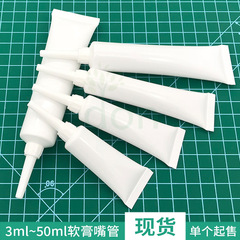 スポット 3gml-50g50mlPE ホース薬用軟膏注入化粧品プッシュインチューブ尖った口キャップ包装材料空ボトル