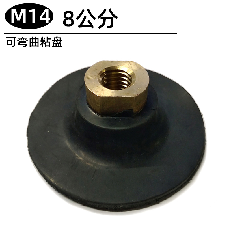 Molino de ángulo papel de lija disco autoadhesivo doblado mármol pulido cabeza de molienda hoja de molienda seca goma blanda ventosa conector de gancho de tela