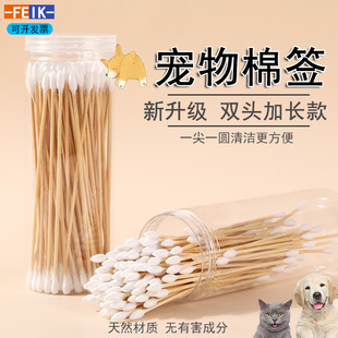 Double-headed pet cotton swab disposable dog cat ears cleaning eyes mite removal coated cotton swab cotton ball pointed round head