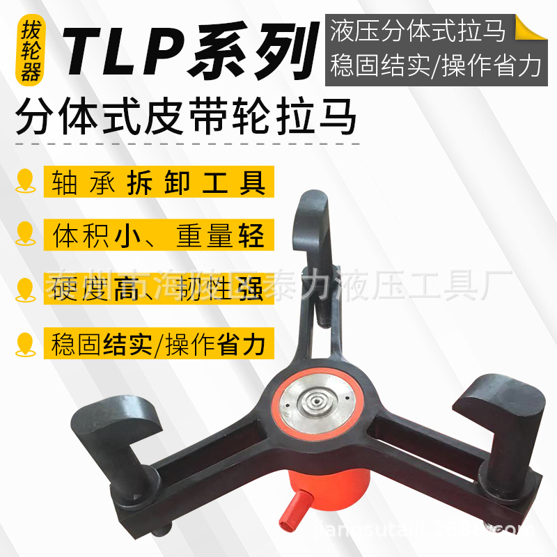 移动式液压拉马 电动升降拉马 全自动车载液压拉马