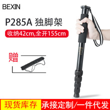 ����P285A��Я���ż�������ε�ɽ�ȵ���΢�������Ӱ������ż�