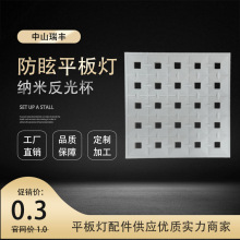 格栅面板灯300*1200防眩光led护眼教育办公照明一体化纳米反光杯