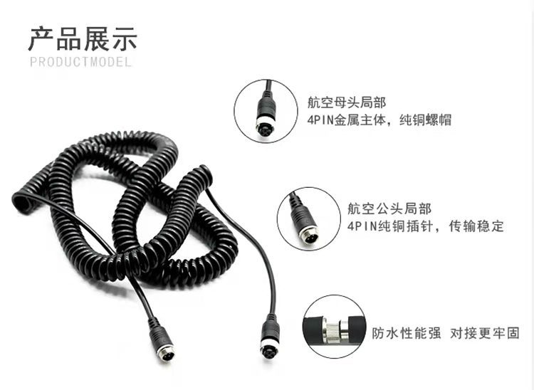 Universal spiral connection cable for four-way monitoring aviation spring cable of semi-trailer towing vehicles and truck reversing cameras