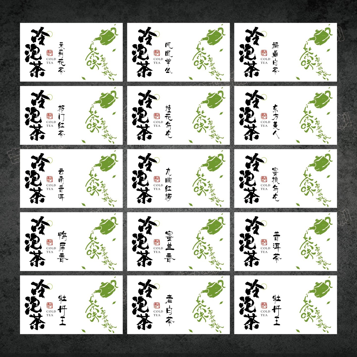 중국풍 냉침차 음료병 포장 라벨 스티커 7x4cm 40매