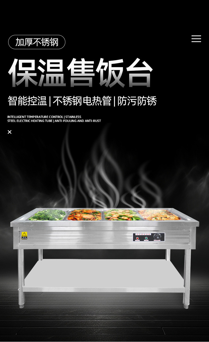 保温售饭台详情_02.jpg
