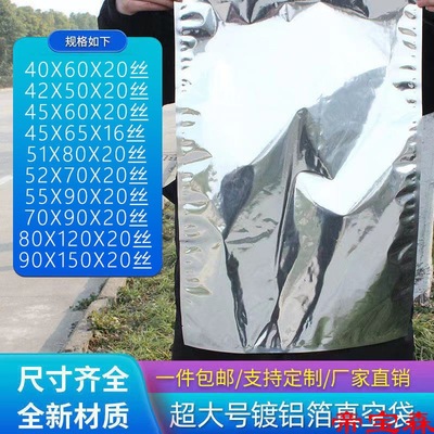 镀铝箔袋特大平口锡箔纸真空食品锡纸包装茶叶铝膜袋20丝加厚