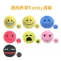 世界笑脸解压verity玩偶