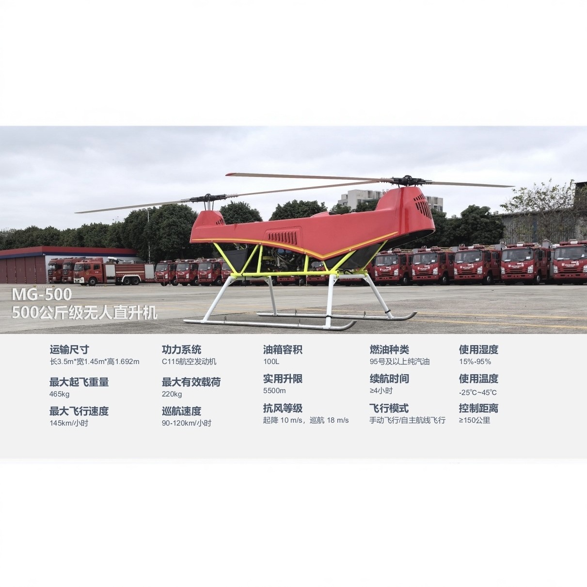 源头无人机吊货运输载重600kg消防农业7级风飞5小时高6000mMG600