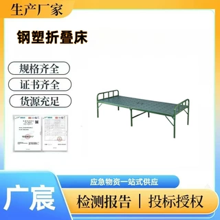 民政救灾便携钢塑折叠床八一钢塑两折床免安装吹塑午休床