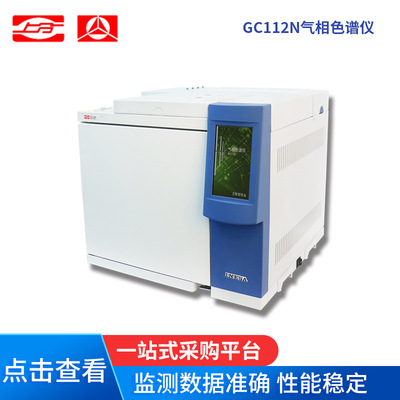 GC112N Gas Chromatograph TVOC Remain analysis Vapor Chromatograph laboratory Vapor Chromatograph