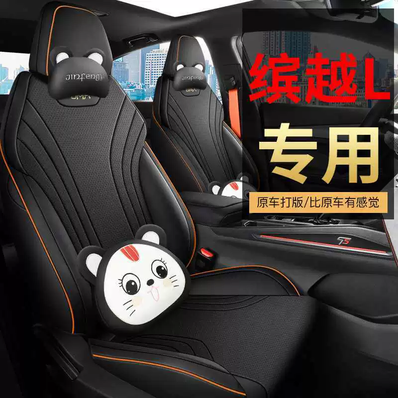 Подходит для 25 новых Geely Binyue L, специальный чехол на сиденье Binyue L, специальная четырехсезонная подушка для сиденья, пять мест, простой стиль