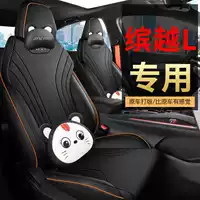 Подходит для 25 новых Geely Binyue L, специальный чехол на сиденье Binyue L, специальная четырехсезонная подушка для сиденья, пять мест, простой стиль