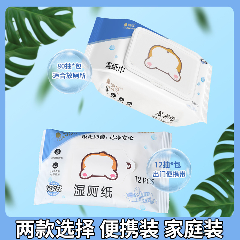 ウェットトイレットペーパー ファミリーお得パック 携帯用トイレ掃除ウェットティッシュ 赤ちゃんのおしり拭きペーパータオル トイレットペーパー【TT1】|undefined