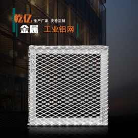 佛山金属装饰铝网格4S店装饰网板网包边框天花造型菱形铝拉网厂家