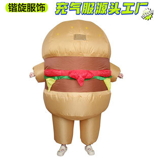 Cross -border burger bag filled the clothing clothing adult inflatable and funny burgers Bao Bao Halloween party role -playing clothing