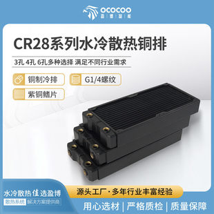 ӯ���댧�wˮ��ɢ���~��CR28-H3-H4-H6���M��ˮ��ˮ��ɢ����