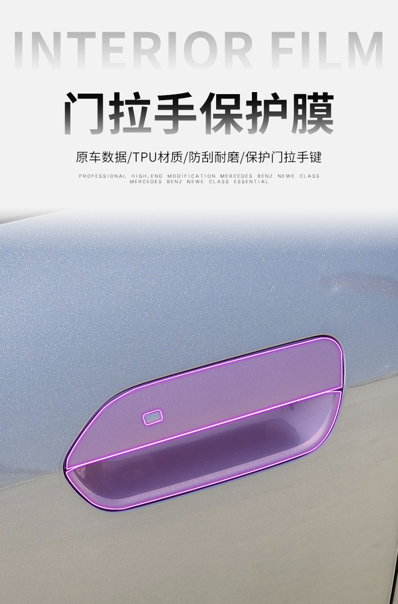 24-25 Byd Yuan up Door Handle Sticker Handle Modified Exterior Accessories Special Anti-Scratch Transparent Protective Film