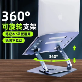 手机支架;电脑支架;平板电脑支架