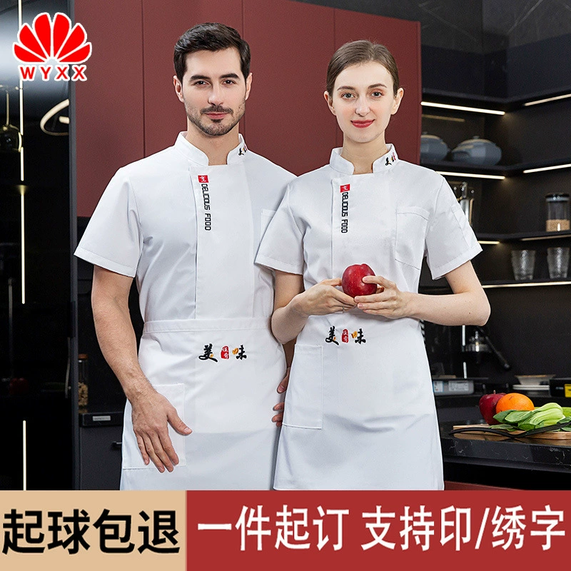 Рабочая одежда шеф-повара отеля, мужская Тонкая кухонная рабочая одежда с короткими рукавами, кухонная одежда для выпечки, одежда с принтом и вышивкой для ресторана