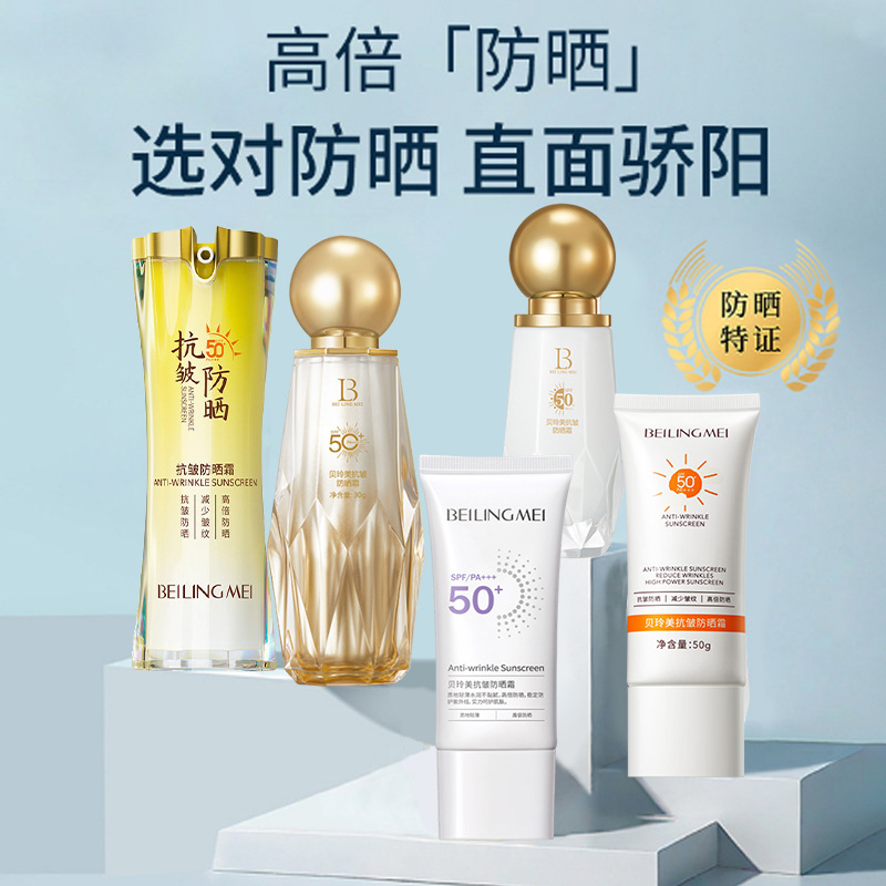 Protector solar de aislamiento SPF50, impermeable, anti-sudor, anti-ultravioleta, blanqueamiento de larga duración, protector solar de aislamiento, protector solar tres en uno