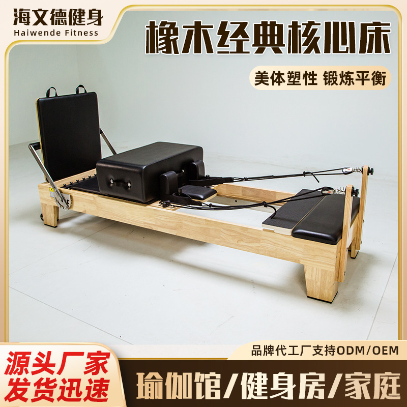 Oak Classic Core Bed with Silent Slides, Solid Wood Training Bed for Yoga Studios, Home and Commercial Use Oak Classic Core Bed with Silent Slides, Solid Wood Training Bed for Yoga Studios, Home and Commercial Use