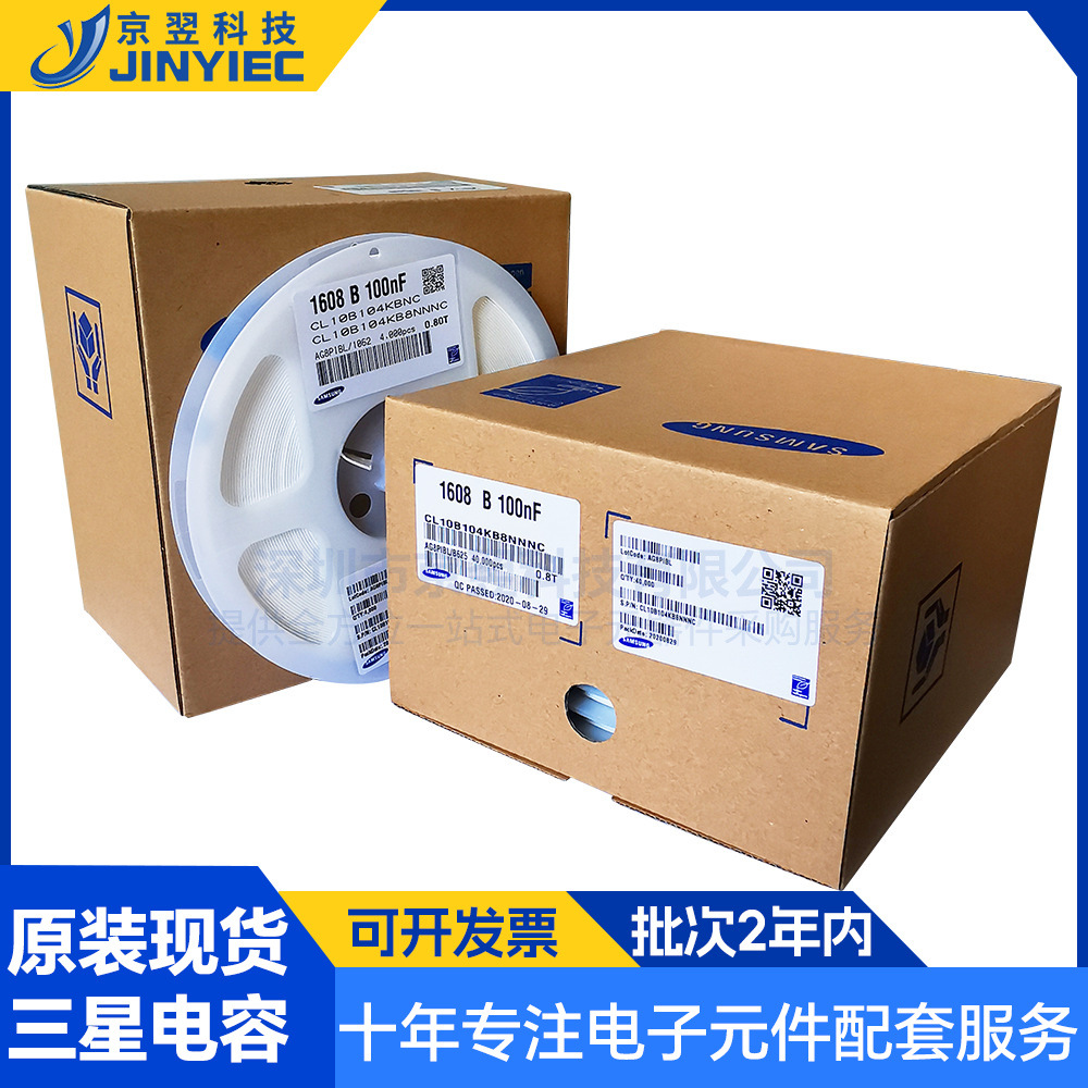 0603贴片电容1200pF 50VC0G,NP0±5%三星陶瓷电容CL10C122JB8NFNC