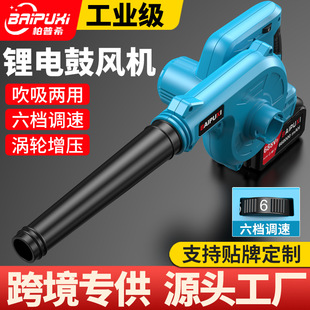 Rechargeable hair dryer lithium electric blower high-power industrial small car dust collection soot blowing snow dust collector