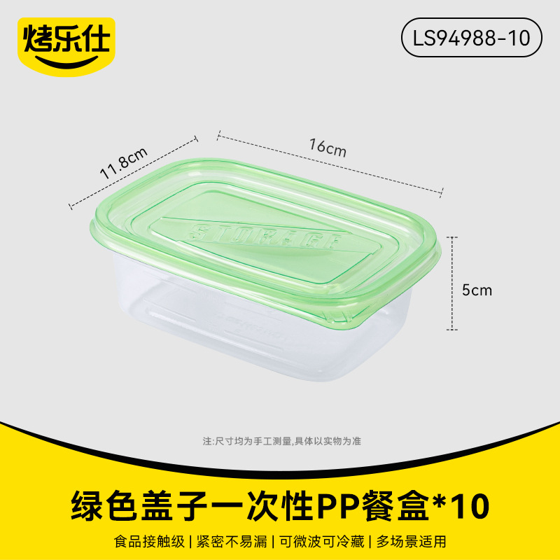 Fiambrera PP (tapa verde) 10 piezas/483ml