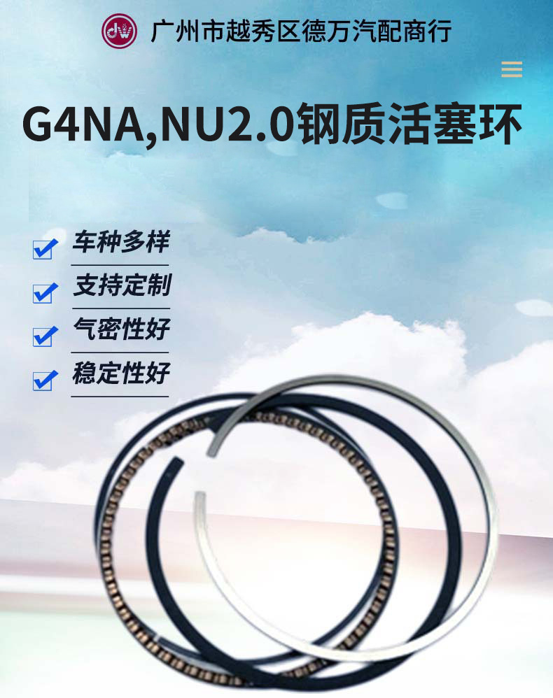G4Na,Nu2.0 Steel Piston Rings 23040-2E000,23040-2E500