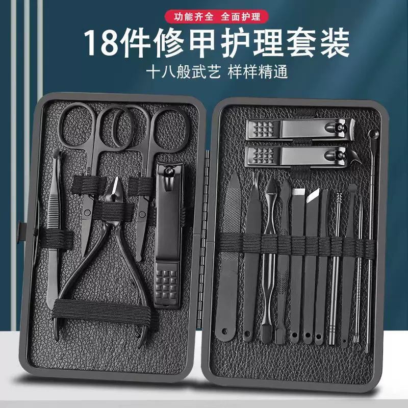 不锈钢指甲刀指甲钳指甲剪套装黑色18件套修甲修脚刀美容工具套装