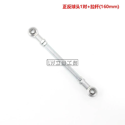 Sükan sisteminin digər hissələri, Modified to Four-Wheel Vehicle Small - the-length-of-the-tie-rod-is-16cm-the-center-distance-is-195-22cm