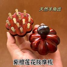 紫檀木羊角按摩梳高档牛角梳子批发头部经络刷檀木梳女士头疗推背