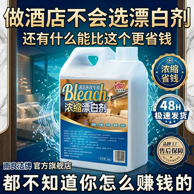 Powerful Stain Remover Bleach for Removing Stains and Yellowing, Whitening Clothes, Bleach for Washing White Clothes Powerful Stain Remover Bleach for Removing Stains and Yellowing, Whitening Clothes, Bleach for Washing White Clothes