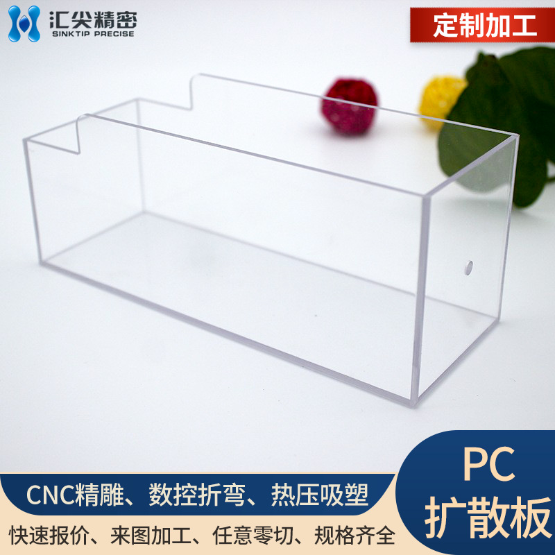 透明PC板阻燃耐力扩散塑料片板材CNC热折弯粘接成型跨境出口专供