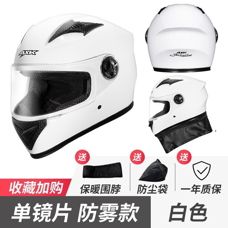 Full Helmet Motorcycle – Diàndòngchē Auto Parts and Accessories - 555-white-anti-fog