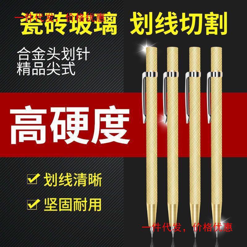 今灿金属板玻璃记号刻字笔划针金色硬质合金划线笔瓷砖划刀划针批