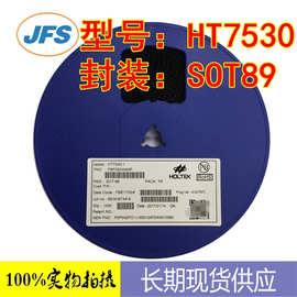 LDO稳压 HT7530 SOT89/SOT23 优势产品 厂家直销