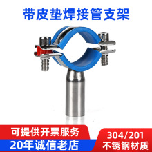 304不锈钢内螺纹套皮垫管夹管支架带内丝卡箍管夹焊接管道管卡夹