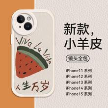人生晚上闪亮西瓜手机壳适用于苹果15小米14华为荣耀OPPOvivo红米