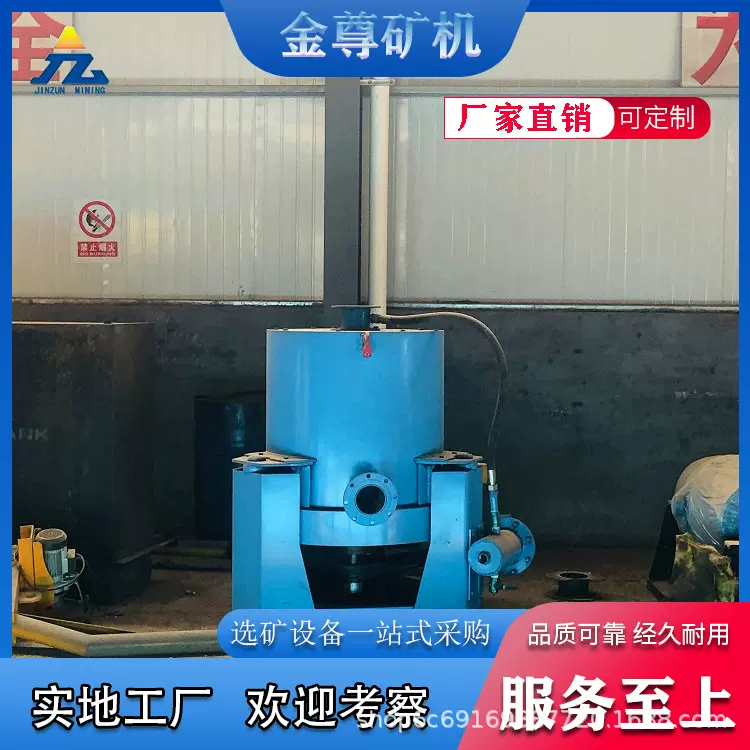 淘金选矿离心机筛分矿区黄金物料 重力选金设备流程 型号齐全