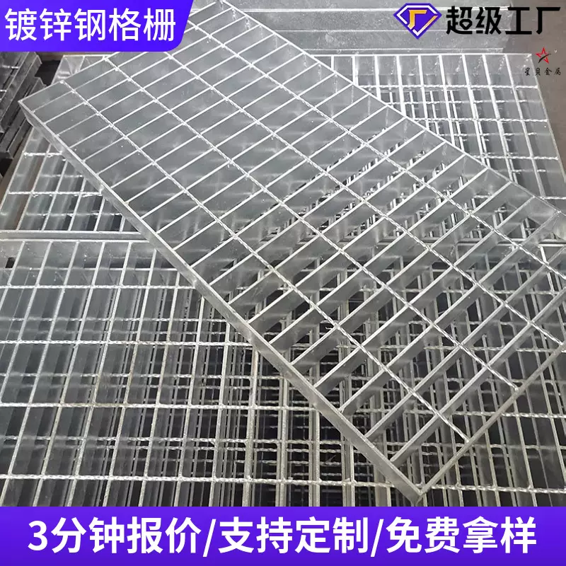 镀锌压焊钢格栅插接承重钢格板平台楼梯踏步板雨水篦子排水沟盖板