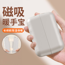 跨境磁吸暖手宝分体式充电二合一便携式随身迷你暖宝usb防爆手握