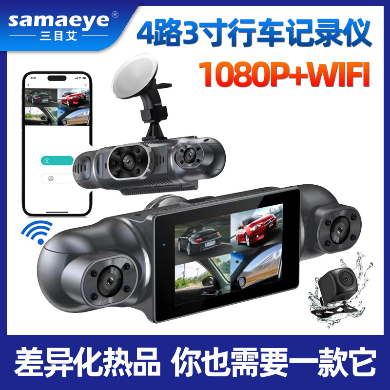 Coche 24h dvr3 pulgadas wifi coche 1080P HD visión nocturna línea libre 360 grados cuatro canales grabadora de conducción