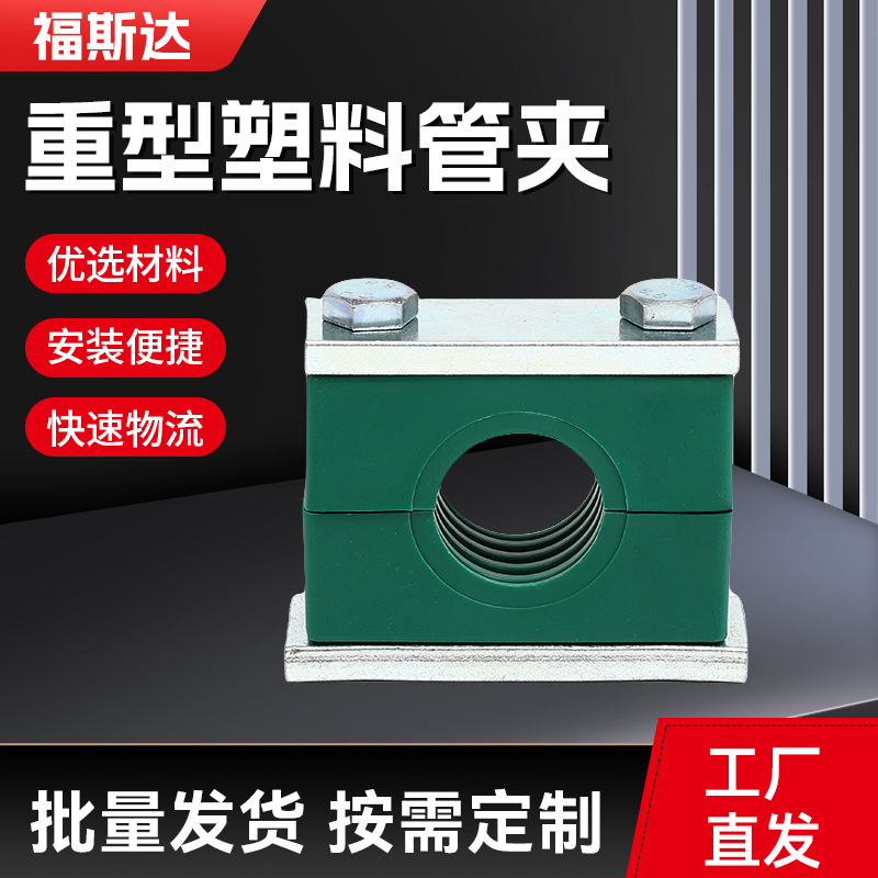 重型塑料管夹GJ17夹水管油管夹固定夹单孔焊接船用THPG1管卡4008